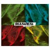 Pochette Skaльпель feat. Straika D - Make a Move Skaльпель feat. Straika D - Make a Move