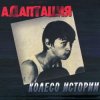 Pochette Адаптация - Ананас Адаптация - Ананас