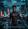 Pochette Nishol AI - Новый день (feat. Quantum Mania & NSHol Ach) Nishol AI - Новый день (feat. Quantum Mania & NSHol Ach)