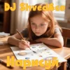 Pochette DJ Shved&co - Нарисуй (День Триффидов cover 2026) DJ Shved&co - Нарисуй (День Триффидов cover 2026)