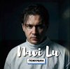 Pochette Navi Lu - Психушка Navi Lu - Психушка