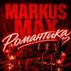 Pochette Markus Max - Романтика Markus Max - Романтика