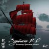 Pochette Владимир Пресняков, Бурито - Зурбаган 2.0 Владимир Пресняков, Бурито - Зурбаган 2.0