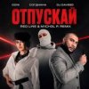 Pochette DONI, Согдиана, DJ Daveed - Отпускай DONI, Согдиана, DJ Daveed - Отпускай