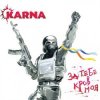 Pochette Карна - За тебе кров моя Карна - За тебе кров моя
