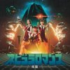 Pochette Perfume - Sakidou Sekai Perfume - Sakidou Sekai