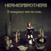 Pochette HERMES'BROTHERS - О, Дева! HERMES'BROTHERS - О, Дева!