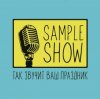 Pochette Sample Show - Сочная Бомбита Sample Show - Сочная Бомбита
