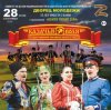 Pochette Ансамбль Песни и Пляски "Казачья Воля" - Отчего Так Быстро Вянут Розы Ансамбль Песни и Пляски "Казачья Воля" - Отчего Так Быстро Вянут Розы