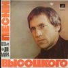 Pochette Владимир Высоцкий - Баллада о брошенном корабле Владимир Высоцкий - Баллада о брошенном корабле