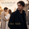 Pochette LORA NOIR - БАЛЛАДА №7/BALLAD No. 7 LORA NOIR - БАЛЛАДА №7/BALLAD No. 7
