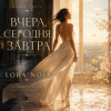 Pochette LORA NOIR - ВЧЕРА, СЕГОДНЯ, ЗАВТРА / YESTERDAY, TODAY, TOMORROW LORA NOIR - ВЧЕРА, СЕГОДНЯ, ЗАВТРА / YESTERDAY, TODAY, TOMORROW