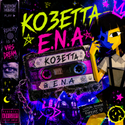 Pochette E.N.A - Козетта