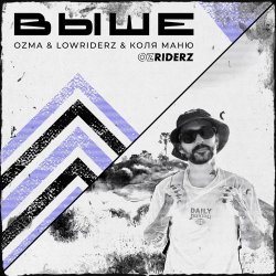 Pochette Ozma, LowRIDERz, Коля Маню - Выше