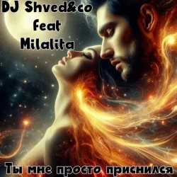 Pochette Ты мне просто приснился
