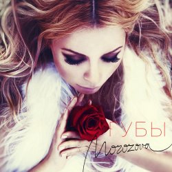 Pochette Наталия Морозова - Вітер-кутюр'є