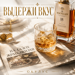 Pochette ВЫДЕРЖИ ВКУС..