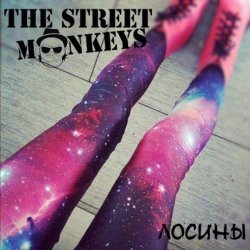 Pochette The Street Monkeys - Хулиганская