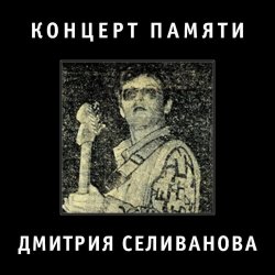 Pochette ОГНЕЯR - Час После (Роман Неумоев)