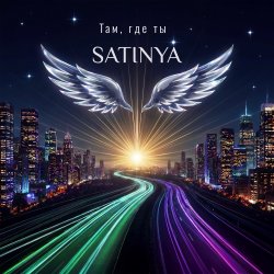 Pochette Там, где ты