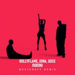 Pochette HOLLYFLAME, IOWA, Dose - Ловлю