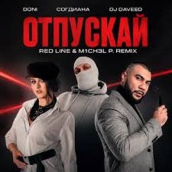 Pochette DONI, Согдиана, DJ Daveed - Отпускай