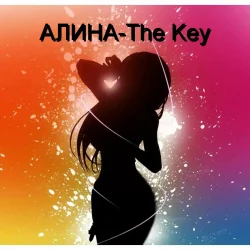 Pochette Алина Даниленко - The Key