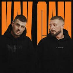 Pochette Darom Dabro, Местный - Пацаны крутятся