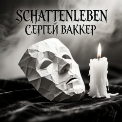 Pochette Schattenleben
