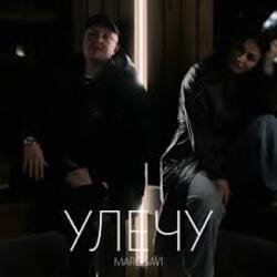 Pochette MARO, Никита N.B - Скорпион