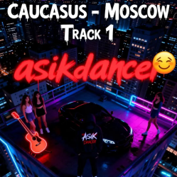 Pochette Asikdancer - Моё желание на новый год сбылось