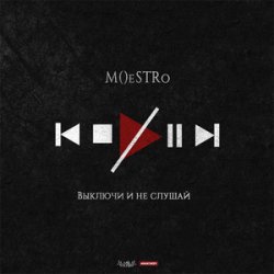 Pochette M()eSTRo - Безусловно