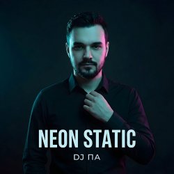 Pochette П А - Neon Static