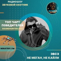 ЭВСЭ - не Меган, не Кайли