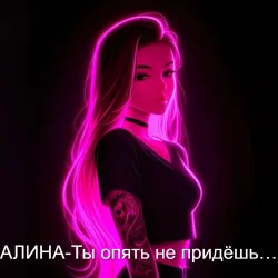 Pochette Алина Даниленко - Ты опять не придёшь…