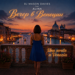Pochette DJ Mason Davies feat.ALINA - Paese Arcano