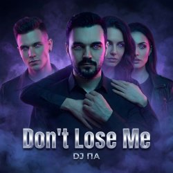 Pochette П А - Don't Lose Me