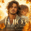 Pochette LORA NOIR & K. NEWFIELD - БЛЮЗ МОЕЙ ДУШИ/BLUES OF MY SOUL LORA NOIR & K. NEWFIELD - БЛЮЗ МОЕЙ ДУШИ/BLUES OF MY SOUL