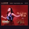 Pochette Liu Ying - Lonely Accordion Liu Ying - Lonely Accordion