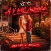 Pochette 5УТРА - А у нас любовь 5УТРА - А у нас любовь