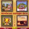 Pochette Дар'я та Микола Дзюби - Горiла сосна Дар'я та Микола Дзюби - Горiла сосна