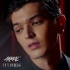 Pochette Akmal' - Больше, чем любовь Akmal' - Больше, чем любовь