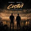 Pochette Ramil', Баста - Сияй Ramil', Баста - Сияй
