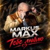 Pochette Markus Max - Тебе люблю Markus Max - Тебе люблю