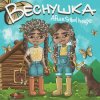 Pochette After School House - Веснушка After School House - Веснушка