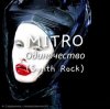 MITRO - Одиночество (Synth rock)