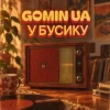 Pochette Gomin UA - У бусику Gomin UA - У бусику