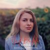 Pochette ILO.NA - Над водою (Karmv & MAVER Remix) ILO.NA - Над водою (Karmv & MAVER Remix)