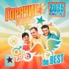 Pochette Горячие Головы - Бананылопалабомба (Remastered 2025) Горячие Головы - Бананылопалабомба (Remastered 2025)