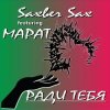Pochette Saxber Sax - Ради Тебя Saxber Sax - Ради Тебя